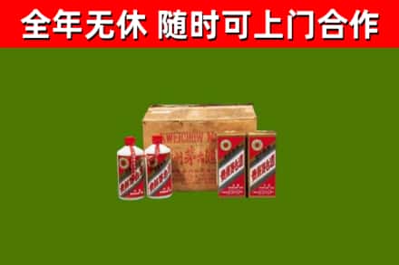 沈北新区回收老茅台酒